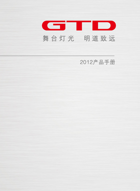 产品画册杂志-明道产品画册第 1211期 ;明道产品手册,GTD产品画册