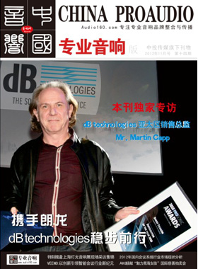 媒体期刊杂志-音响中国第 14期 ;音响中国