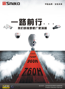 产品画册杂志-石头产品画册第 6期 ;摄像机产品手册