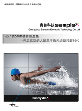 产品画册杂志-赛普产品画册第 2期 ;赛普SAM420MP产品画册
