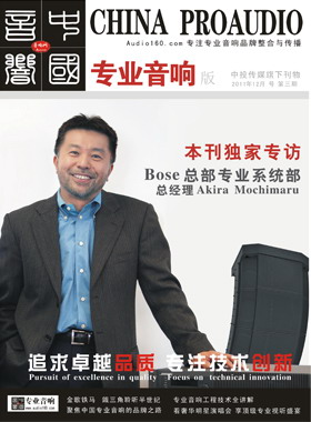 媒体期刊杂志-音响中国第 3期 ;音响中国2011年八月刊 媒体期刊杂志-音响中国第 3期 ;音响中国2011年八月刊