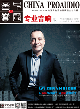 媒体期刊杂志-音响中国第 24期 ;音响中国 媒体期刊杂志-音响中国第 24期 ;音响中国