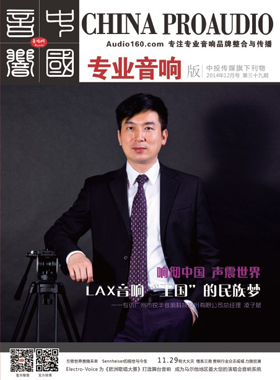 媒体期刊杂志-音响中国第 39期 ;音响中国 媒体期刊杂志-音响中国第 39期 ;音响中国