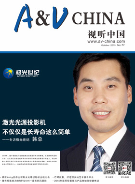 媒体期刊杂志-投影360第 1510期 ;视听中国 媒体期刊杂志-投影360第 1510期 ;视听中国