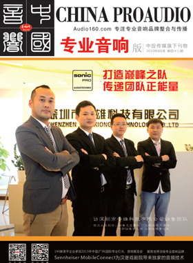 媒体期刊杂志-音响中国第 42期 ;音响中国 媒体期刊杂志-音响中国第 42期 ;音响中国