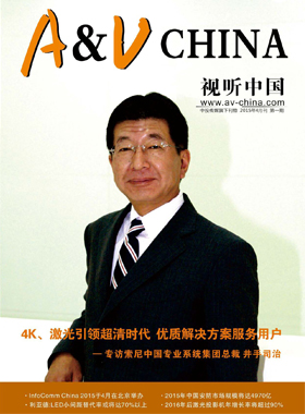 媒体期刊杂志-投影360第 1504期 ;视听中国 媒体期刊杂志-投影360第 1504期 ;视听中国