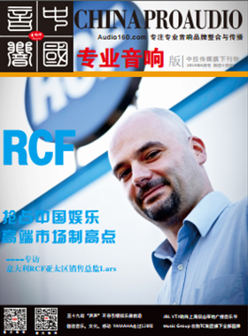 媒体期刊杂志-音响中国第 44期 ;44 媒体期刊杂志-音响中国第 44期 ;44