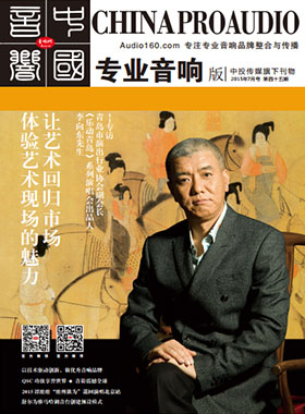 媒体期刊杂志-音响中国第 45期 ;音响中国 媒体期刊杂志-音响中国第 45期 ;音响中国