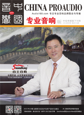媒体期刊杂志-音响中国第 47期 ;47 媒体期刊杂志-音响中国第 47期 ;47