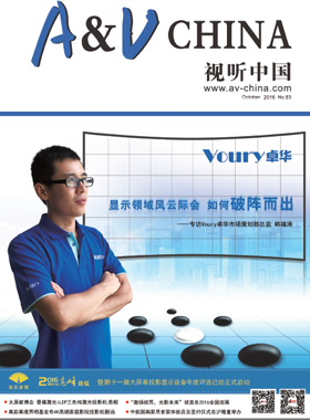 媒体期刊杂志-投影360第 1610期 ;1608 媒体期刊杂志-投影360第 1610期 ;1608