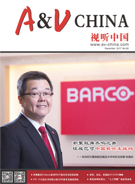 媒体期刊杂志-投影360第 1712期 ;视听中国 媒体期刊杂志-投影360第 1712期 ;视听中国