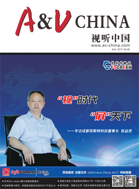 媒体期刊杂志-投影360第 1704期 ;视听中国 媒体期刊杂志-投影360第 1704期 ;视听中国