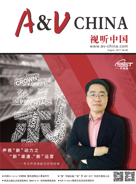 媒体期刊杂志-投影360第 1708期 ;视听中国 媒体期刊杂志-投影360第 1708期 ;视听中国