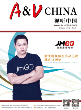 媒体期刊杂志-视听中国第 1810期 ;视听中国 媒体期刊杂志-视听中国第 1810期 ;视听中国