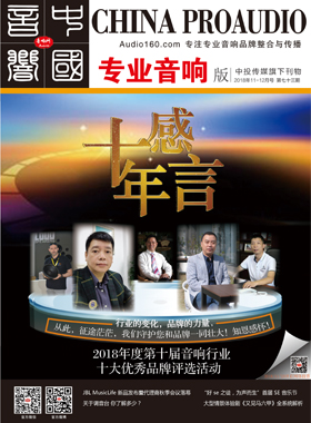 媒体期刊杂志-音响中国第 73期 ;音响中国 媒体期刊杂志-音响中国第 73期 ;音响中国