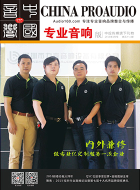 媒体期刊杂志-音响中国第 52期 ;52 媒体期刊杂志-音响中国第 52期 ;52