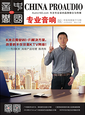 媒体期刊杂志-音响中国第 53期 ;53 媒体期刊杂志-音响中国第 53期 ;53