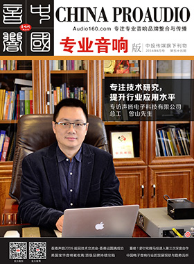媒体期刊杂志-音响中国第 55期 ;55 媒体期刊杂志-音响中国第 55期 ;55