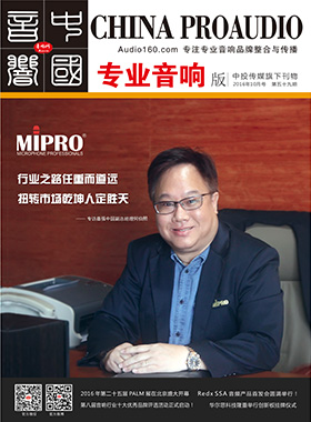 媒体期刊杂志-音响中国第 59期 ;59 媒体期刊杂志-音响中国第 59期 ;59