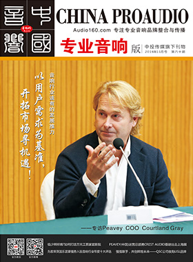 媒体期刊杂志-音响中国第 60期 ;60 媒体期刊杂志-音响中国第 60期 ;60