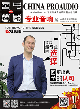 媒体期刊杂志-音响中国第 61期 ;61 媒体期刊杂志-音响中国第 61期 ;61