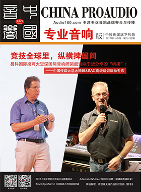 媒体期刊杂志-音响中国第 65期 ;65 媒体期刊杂志-音响中国第 65期 ;65