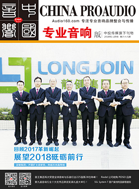 媒体期刊杂志-音响中国第 68期 ;68 媒体期刊杂志-音响中国第 68期 ;68