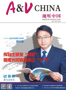 媒体期刊杂志-视听中国第 1804期 ;视听中国 媒体期刊杂志-视听中国第 1804期 ;视听中国