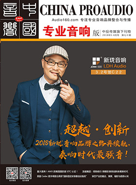 媒体期刊杂志-音响中国第 70期 ;70 媒体期刊杂志-音响中国第 70期 ;70
