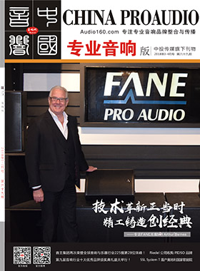 媒体期刊杂志-音响中国第 69期 ;69 媒体期刊杂志-音响中国第 69期 ;69