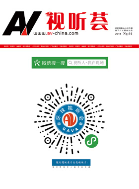 媒体期刊杂志-视听荟第 1902期 ;视听荟
