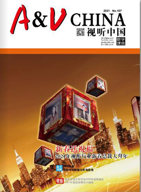 媒体期刊杂志-视听中国第 2102期 ;视听中国 媒体期刊杂志-视听中国第 2102期 ;视听中国