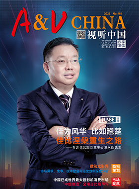 媒体期刊杂志-视听中国第 116期 ;视听中国 媒体期刊杂志-视听中国第 116期 ;视听中国
