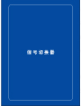 产品画册杂志-ITAV产品画册 第2期 ;ITAV矩阵切换器产品手册