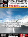 视听杂志-音响中国 第77期; 音响中国