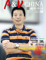杂志-视听中国 第2008期